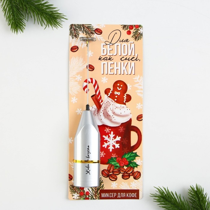 Миксер для капучино Миксер для капучино "Для белой пенки", модель LMR-02 3,5 х 20 см