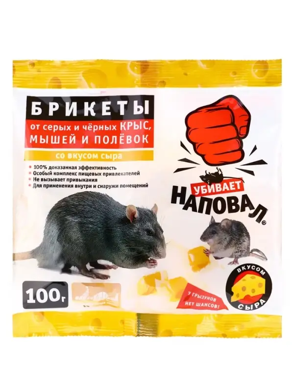 Тесто-брикеты от крыс и мышей  Тесто-брикеты от крыс и мышей "Наповал", со вкусом сыра, пакет, 100 г