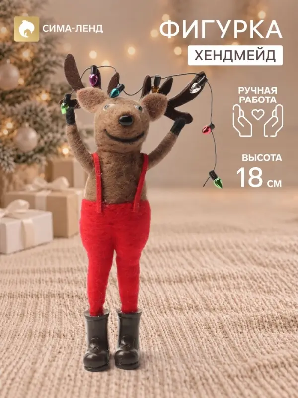 Фигурка декоративная &laquo;Лосик в красных штанах с подтяжками, с гирляндой&raquo;, войлочная, 9.5&times;4&times;18 см