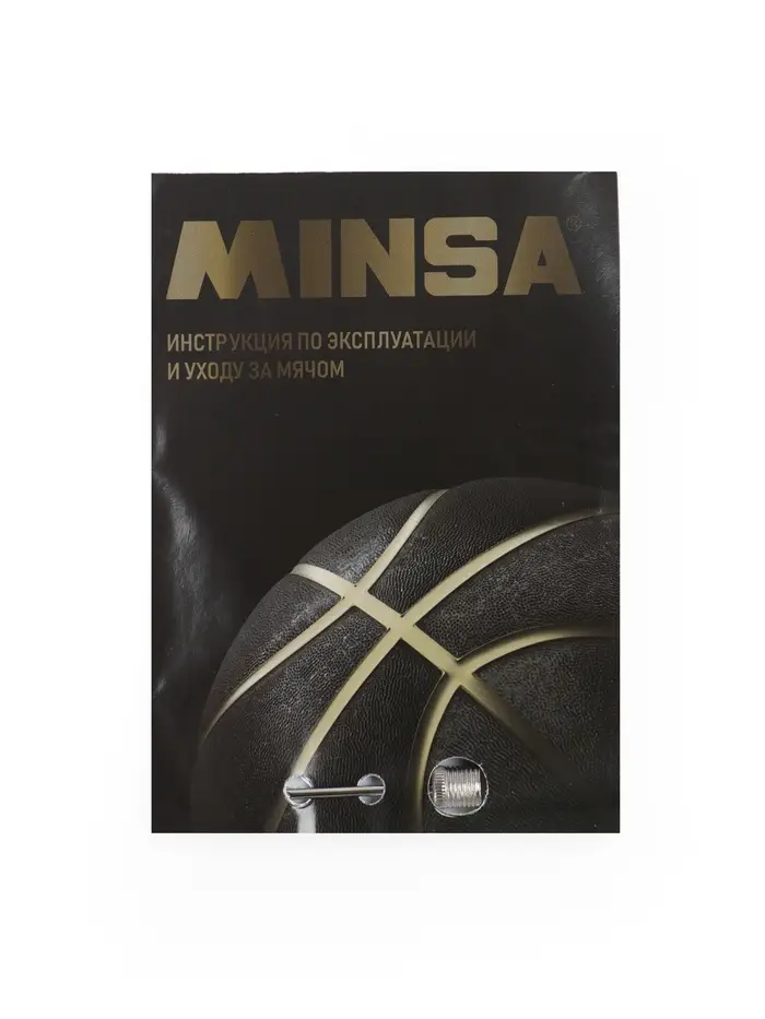 Баскетбольный мяч MINSA, тренировочный, клееный, 8 панелей, р. 6, PU, бутиловая камера
