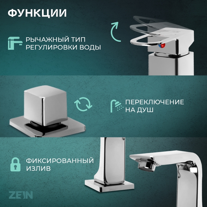 Смеситель на борт ванны ZEIN NB-5, на четыре отверстия, комплект, хром Смеситель на борт ванны ZEIN NB-5, на четыре отверстия, комплект, хром