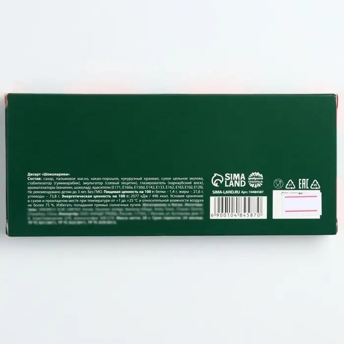 Конфеты драже новогодние &laquo;Я уже закончился&raquo;, 20 г