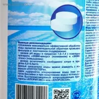 Дезинфицирующее средство &laquo;Лонгафор&raquo;, таблетки 200 г, для воды в бассейне, 1 кг