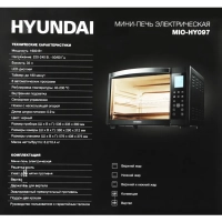 Мини-печь MIO-HY097 35л. 1600Вт черный