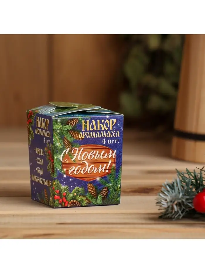 Новогодний набор эфирных масел &laquo;С новым годом! С легким паром!&raquo;, кедр, сосна, можжевельник, пихта, 4 шт. по 10 мл