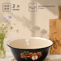 Миска эмалированная &laquo;Яблочный десерт&raquo;, 2 л, d=23 см, с деколью, коричневая