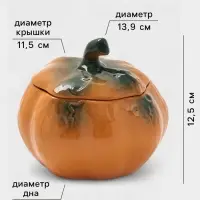 Горшок для запекания Борисовская керамика &laquo;Тыква&raquo;, 720 мл, оранжевый