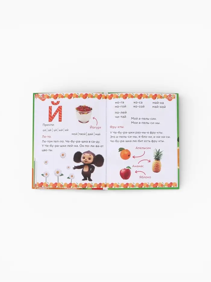 Букварь, 48 стр., Чебурашка