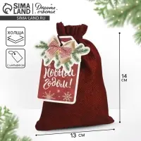 Мешочек подарочный &laquo;С Новым годом!&raquo;, 13 х 18 см +/- 1.5 см