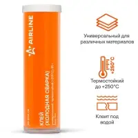 Клей (холодная сварка), универсальный, термостойкий (+250 C), 55 гр.