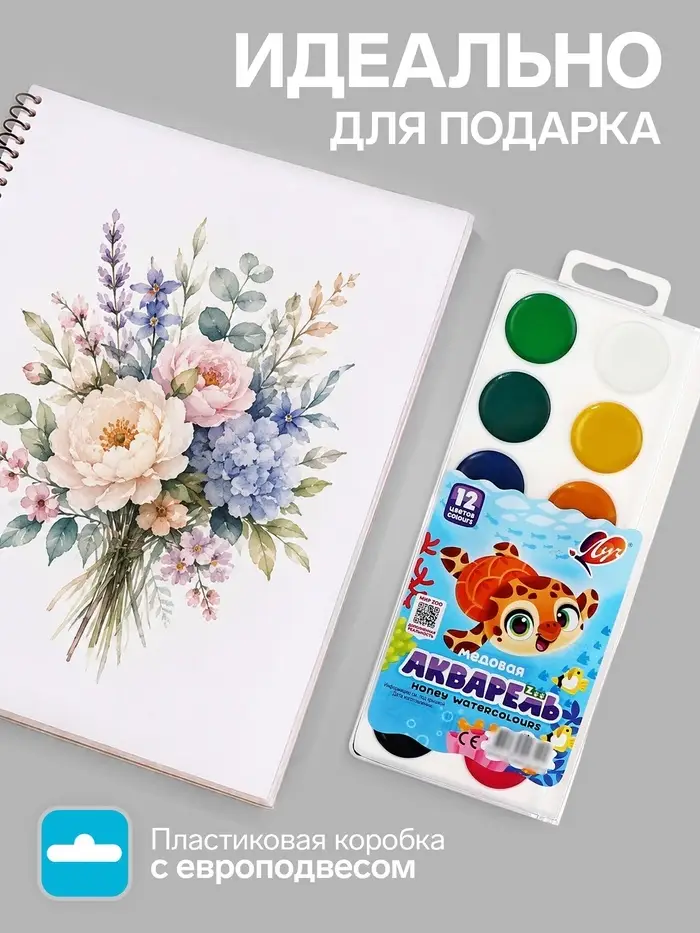 Краски акварельные &laquo;Луч. ZOO&raquo;, 12 цветов, без кисти