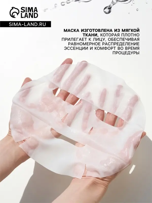 Маска тканевая для лица Grace Day с коллагеном, 27 мл