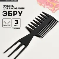 Гребень для рисования эбру