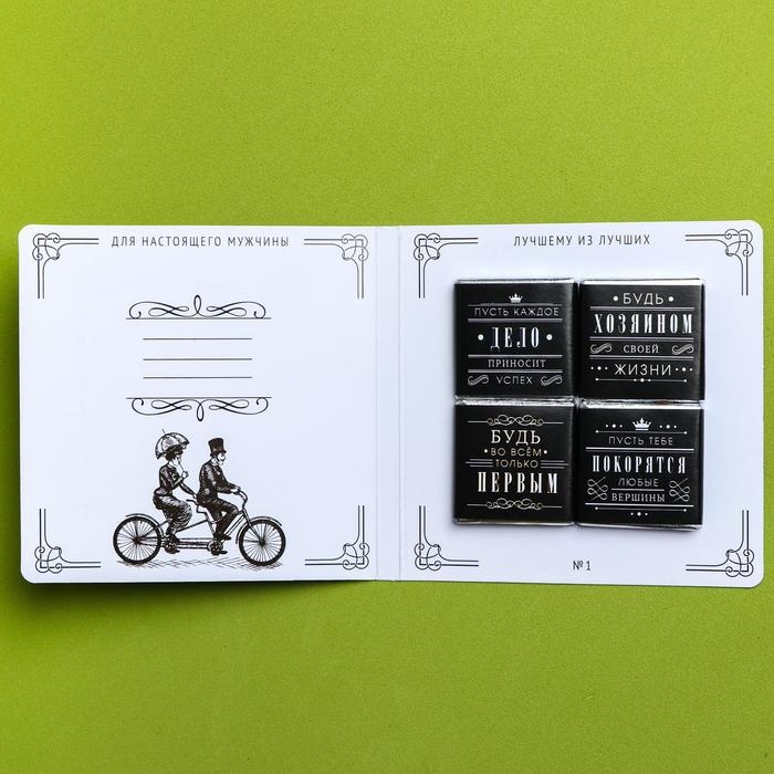 Шоколад молочный «Только для настоящих мужчин», открытка, 5 г х 4 шт. Шоколад молочный «Только для настоящих мужчин», открытка, 5 г х 4 шт.