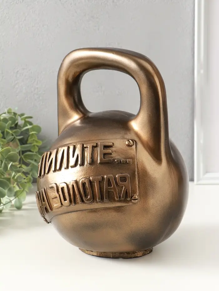 Копилка для денег &laquo;Гиря 16 кг&raquo;, 21&times;29 см