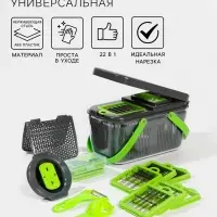 Овощерезка универсальная Chopper, 22 в 1, серая, зелёная