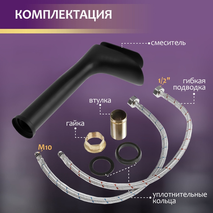 Смеситель для раковины ZEIN Z3819, однорычажный, каскадный излив высотой 22 см, черный Смеситель для раковины ZEIN Z3819, однорычажный, каскадный излив высотой 22 см, черный