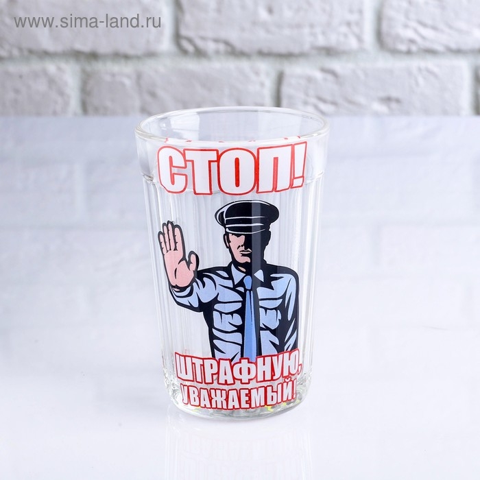 Стакан граненый в подарочной упаковке Стакан граненый в подарочной упаковке "Стоп! Штрафную уважаемый!" 250 мл