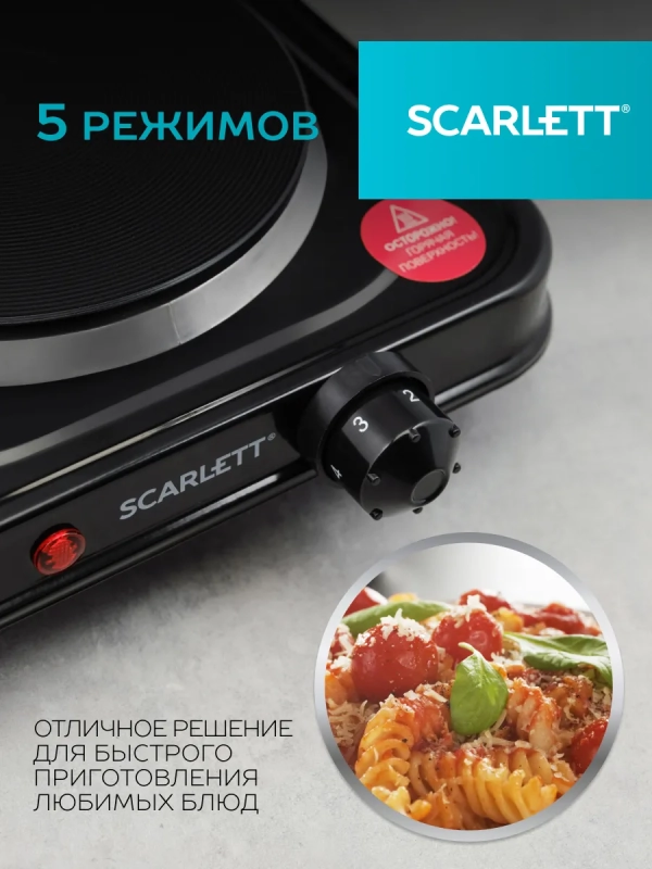 Плита электрическая настольная одноконфорочная SC-HP700S31 Плита электрическая настольная одноконфорочная SC-HP700S31