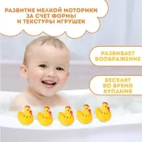 Резиновые игрушки для ванны Крошка Я &laquo;Курочки&raquo;, 4 см, с пищалкой, в наборе 5 шт.