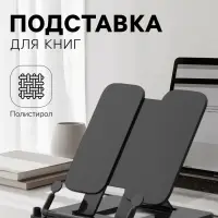 Подставка для книг цветная Calligrata премиум, чёрная