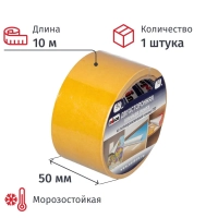 Клейкая лента двухсторонняя  UNIBOB 50мм х 10м (полипропилен)