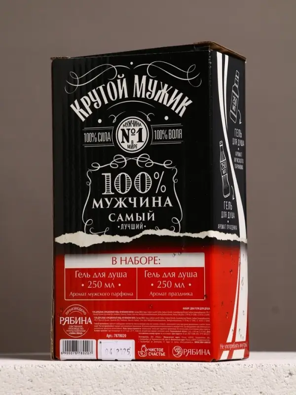 Подарочный набор &laquo;Крутой мужик&raquo;: гель для душа виски и кола, 2&times;250 мл, Чистое счастье