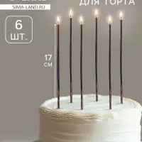 Свечи для торта, 6 штук &laquo;Сияние&raquo;, черный с золотом, 17 см