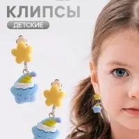 Серьги-клипсы детские &laquo;Выбражулька&raquo; спящая звездочка, голубой, жёлтый