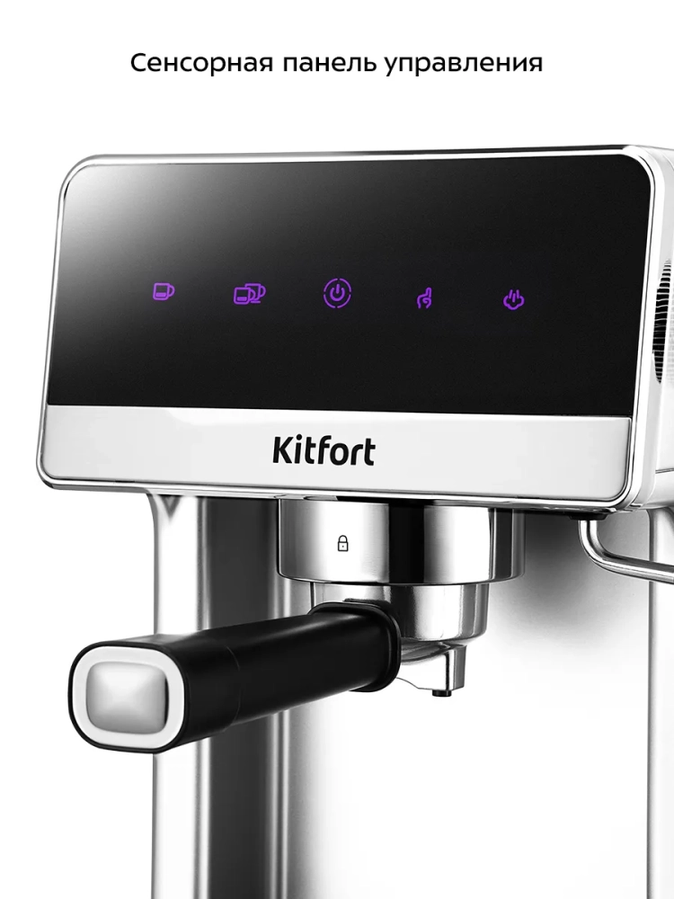 Кофеварка рожковая с капучинатором КТ-7418 - 1400 Вт