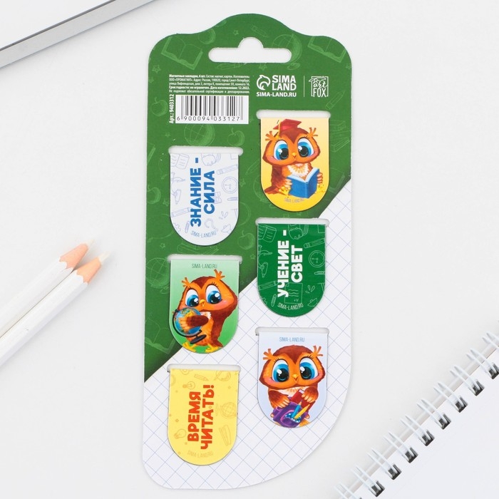 Закладки магнитные на подложке для книг на выпускной «Познавай мир» 6 штук Закладки магнитные на подложке для книг на выпускной «Познавай мир» 6 штук