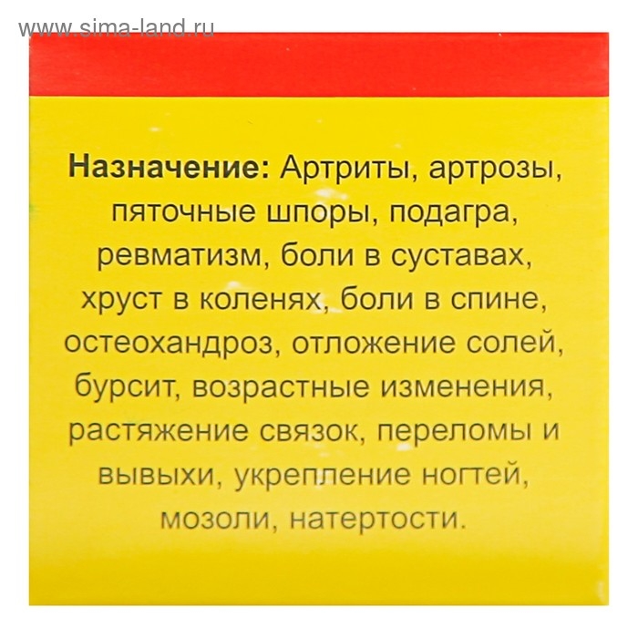 Мазь «Монастырская. Здоровые суставы», 25 мл Мазь «Монастырская. Здоровые суставы», 25 мл