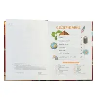 Первая школьная энциклопедия