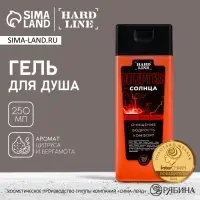 Гель для душа мужской &laquo;Энергия солнца&raquo;, 250 мл, аромат цитруса и бергамота, HARD LINE