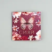 Открытка с конвертом «Сияй», тиснение, 7 х 7 см