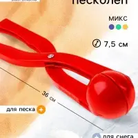 Песколеп &mdash; снежколеп, диаметр 7.5 см, МИКС