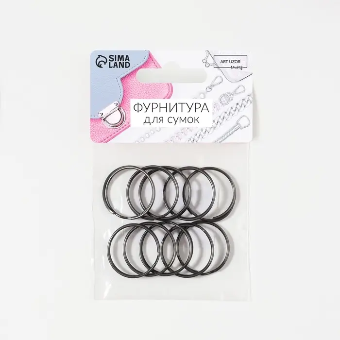 Кольцо для брелока, d=25 мм, 10 шт., цвет чёрный никель Кольцо для брелока, d=25 мм, 10 шт., цвет чёрный никель