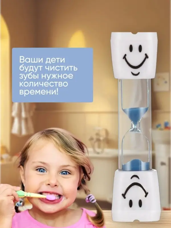 Часы песочные &laquo;Зубик&raquo;, на 3 минуты, 9&times;2.1 см, синие