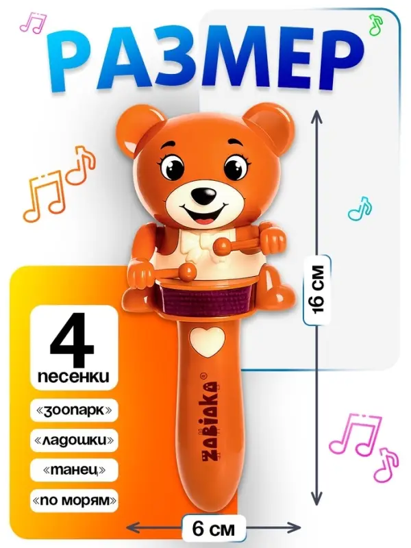 Музыкальная игрушка ZABIAKA &laquo;Весёлые зверята&raquo;, звуковые и световые эффекты, коричневая