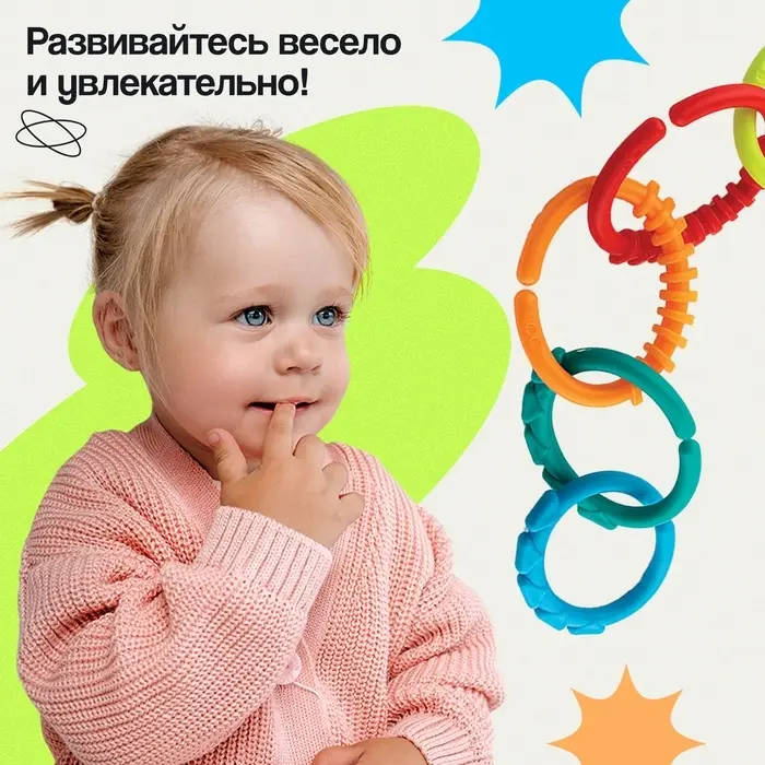Развивающий набор &laquo;Сенсорные колечки&raquo;, 10 заданий, 3+