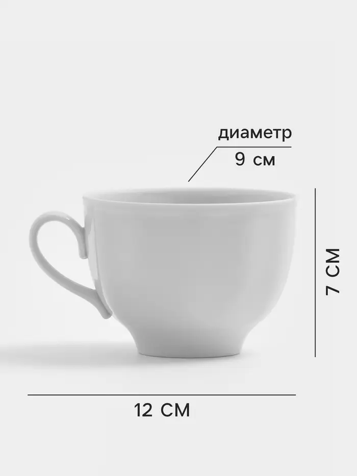 Чашка Дулевский фарфор &laquo;Гранатовый&raquo;, 250 мл, d=9.2 см, белая