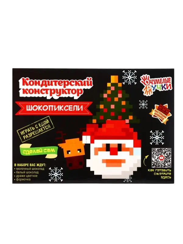 Кондитерский конструктор &laquo;Шокопиксели НГ&raquo;, 60 г
