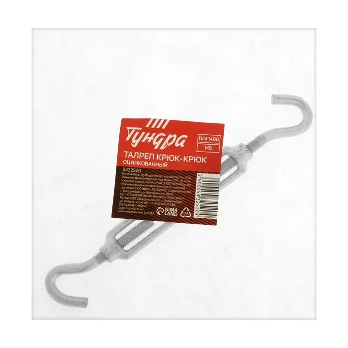 Талреп крюк-крюк ТУНДРА krep, DIN1480, М6, оцинкованный, 1 шт. Талреп крюк-крюк ТУНДРА krep, DIN1480, М6, оцинкованный, 1 шт.