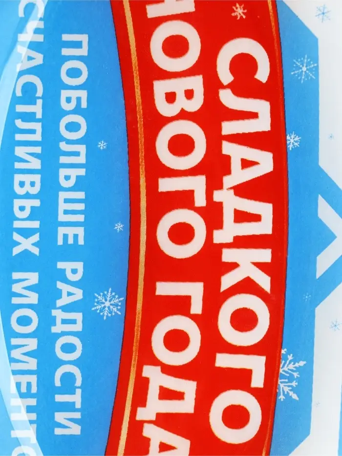 Блюдо в форме конфеты &laquo;Радости&raquo;, 11&times;26.4 см, стекло, разноцветное