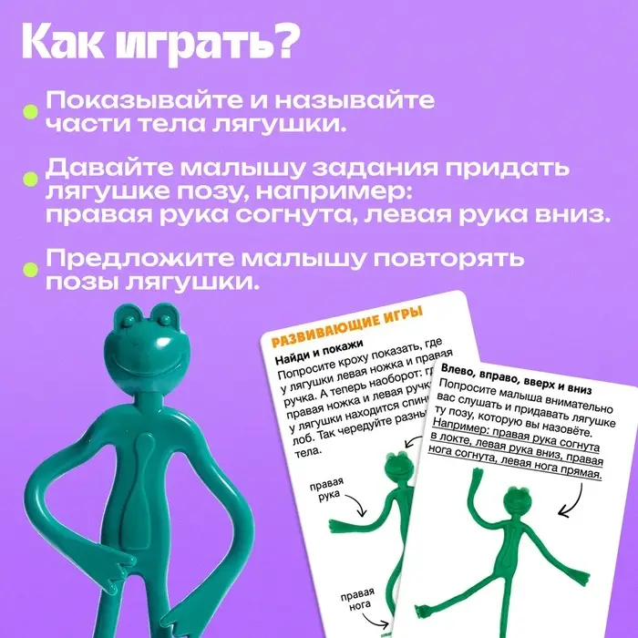 Развивающий набор &laquo;Лягушка-повторюшка&raquo;, 3+