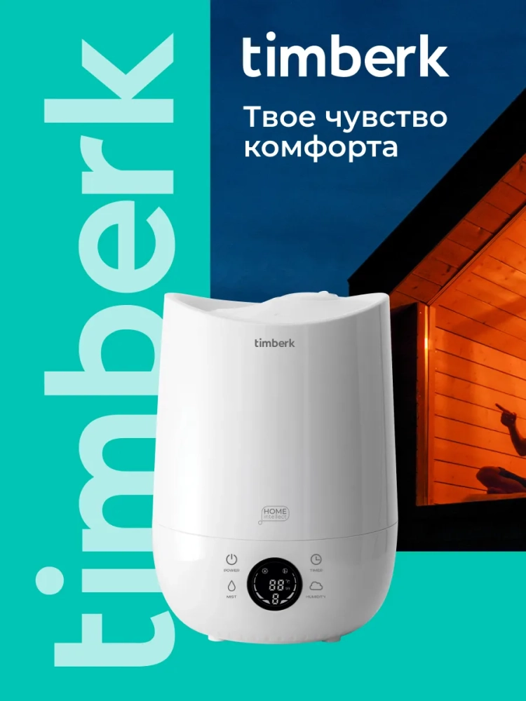 Ультразвуковой увлажнитель воздуха с Wi-Fi T-HU3-A102E-WF Ультразвуковой увлажнитель воздуха с Wi-Fi T-HU3-A102E-WF