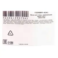 Маска для лица ночная увлажняющая с экстрактами розы и чёрного чая, 120  г