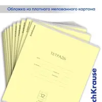 Тетрадь 12 листов в косую линейку, ErichKrause &laquo;Классика&raquo;, обложка мелованная бумага, желтая