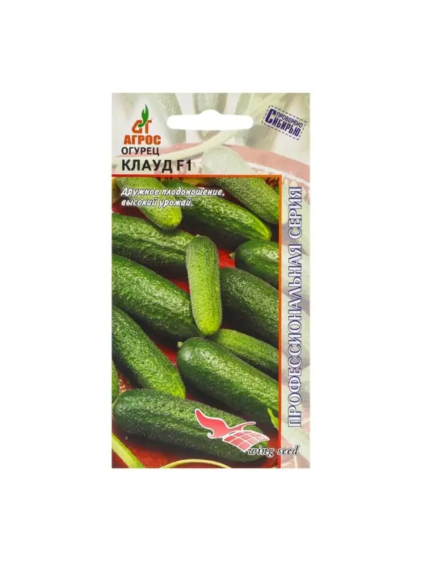 Семена Огурец Семена Огурец"Клауд"F1 8шт* Wing Seed