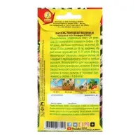 Семена Фасоль овощная "Модница", 5 г Семена Фасоль овощная "Модница", 5 г